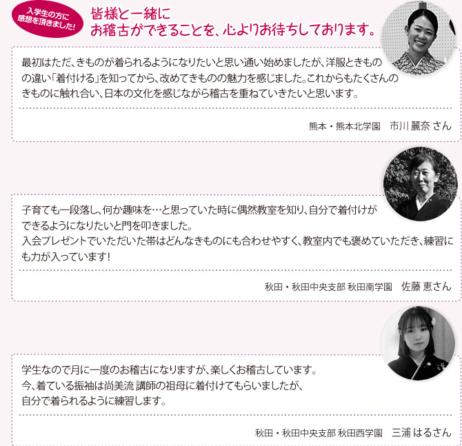入学生の方に感想を頂きました!