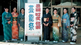 神奈川・横浜北支部 「新年会」